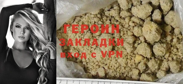 героин Гусев